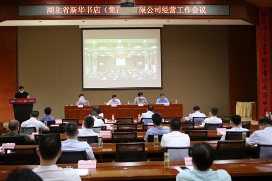 D:桌面文件！6.6新华书店集团经营工作会.6经营工作会照片！?00606_104857.jpg